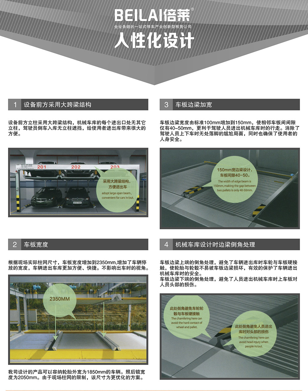 贵阳PSH4-6四至六层升降横移式立体车库人性化设计.jpg
